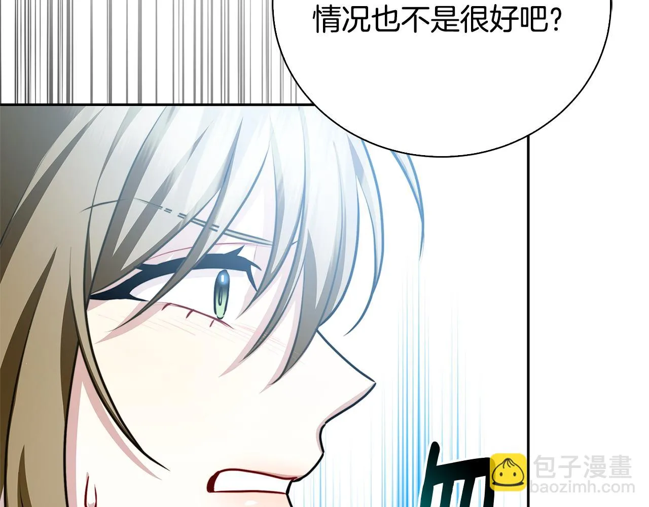 第63话 美女们的心机战 第94页