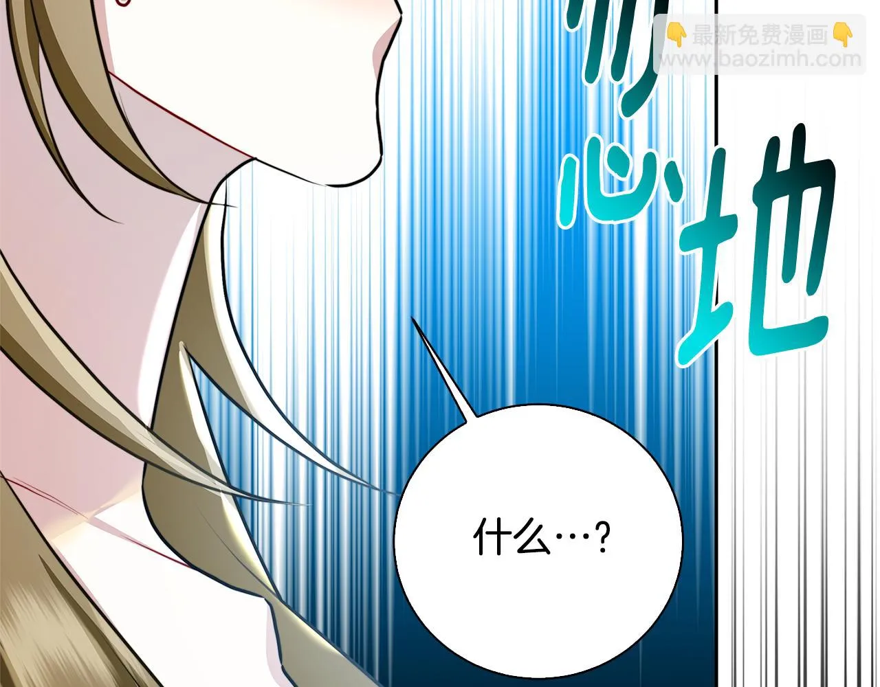 第63话 美女们的心机战 第95页