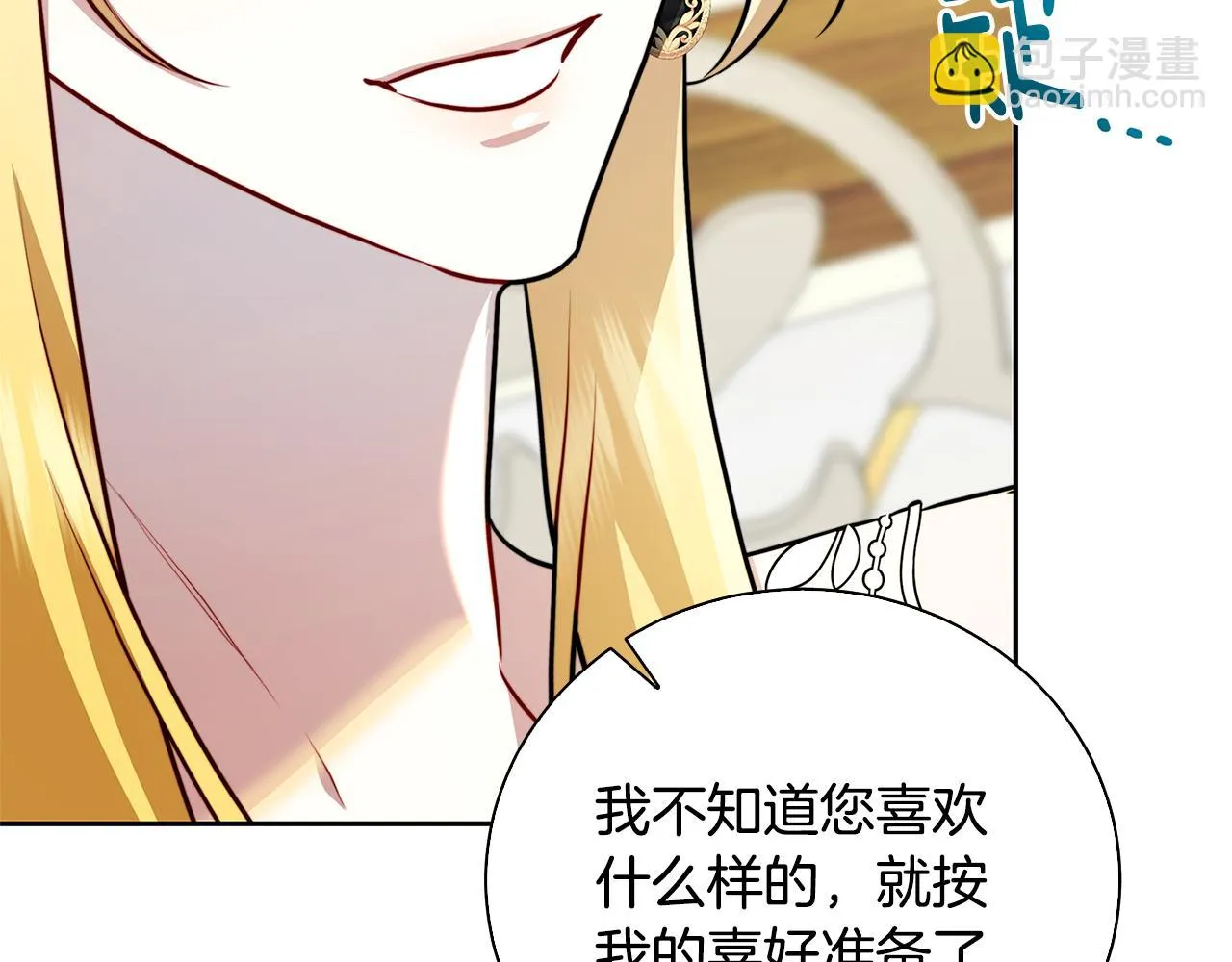第63话 美女们的心机战 第126页
