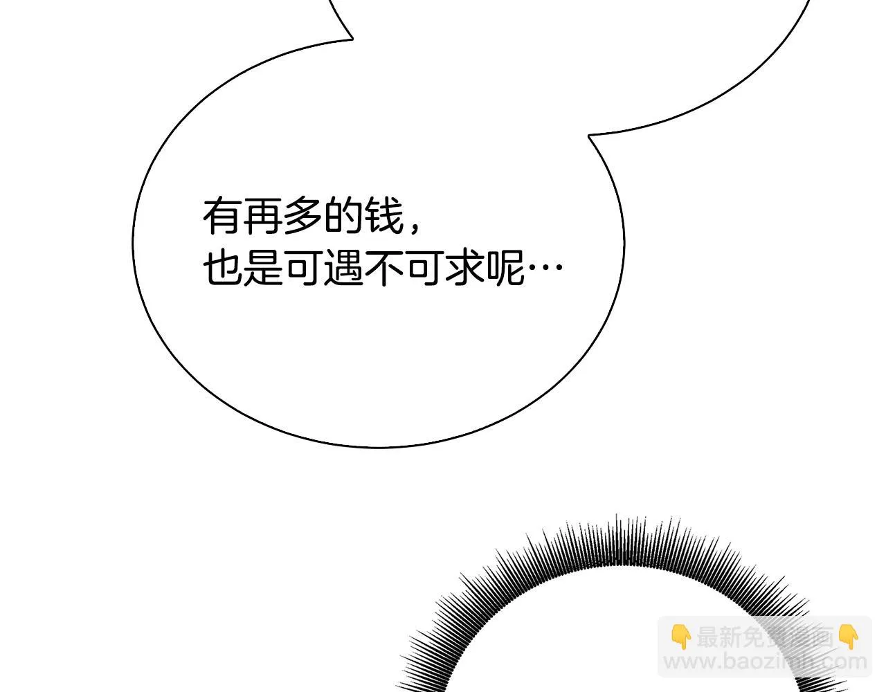 第63话 美女们的心机战 第145页