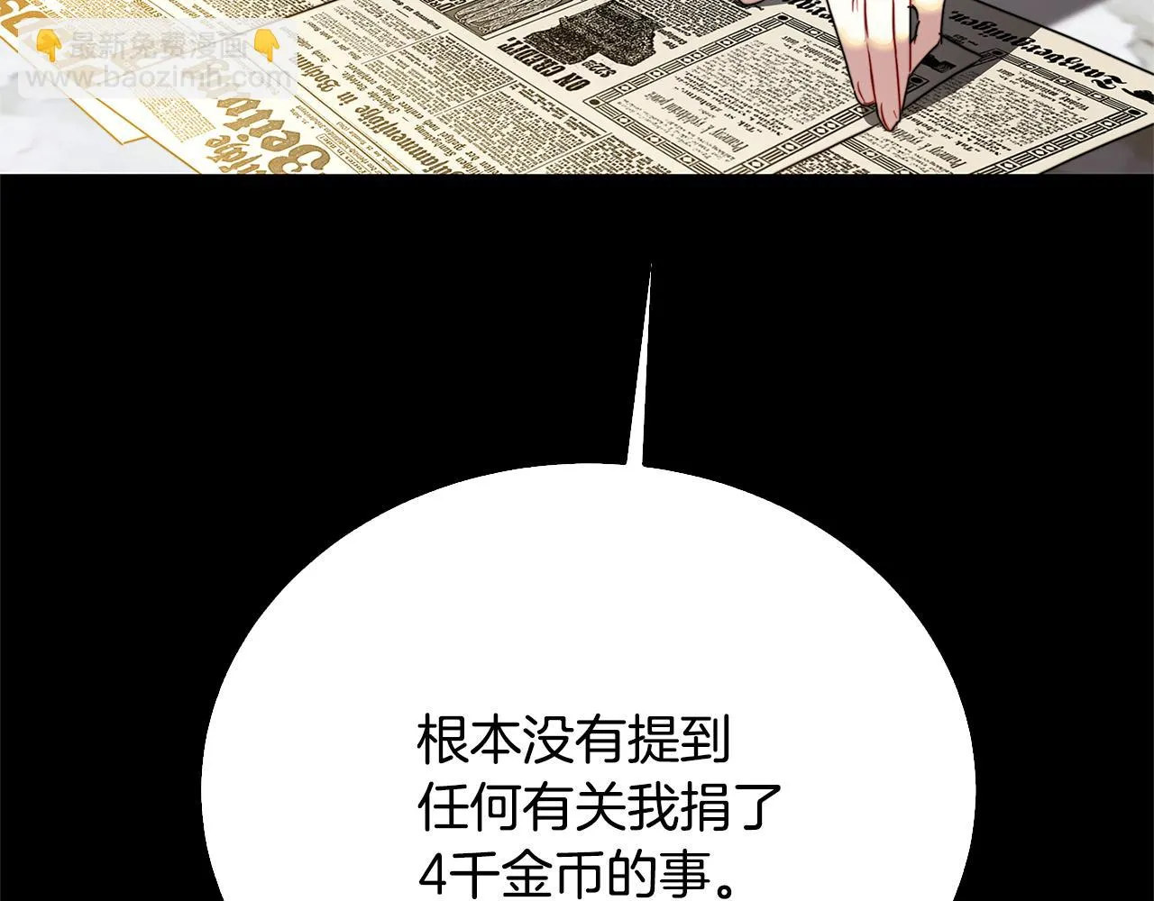 第63话 美女们的心机战 第177页