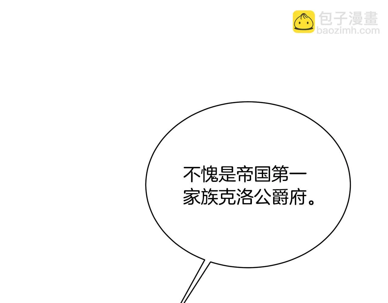 第63话 美女们的心机战 第192页