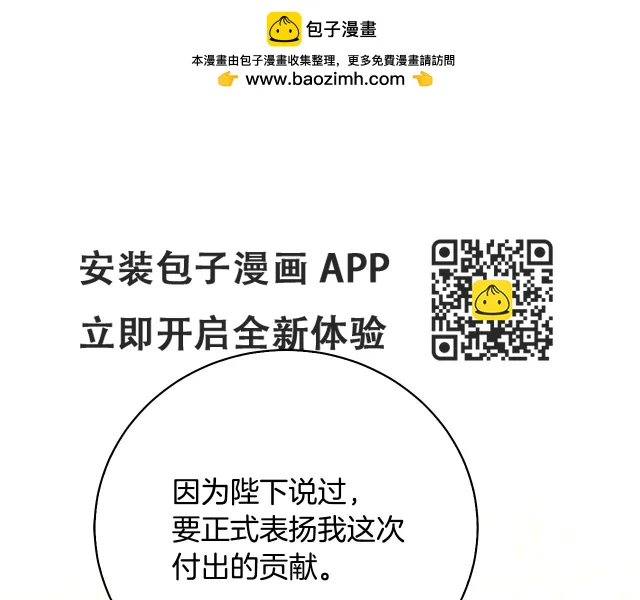 第64话 侯爵的阴谋 第1页
