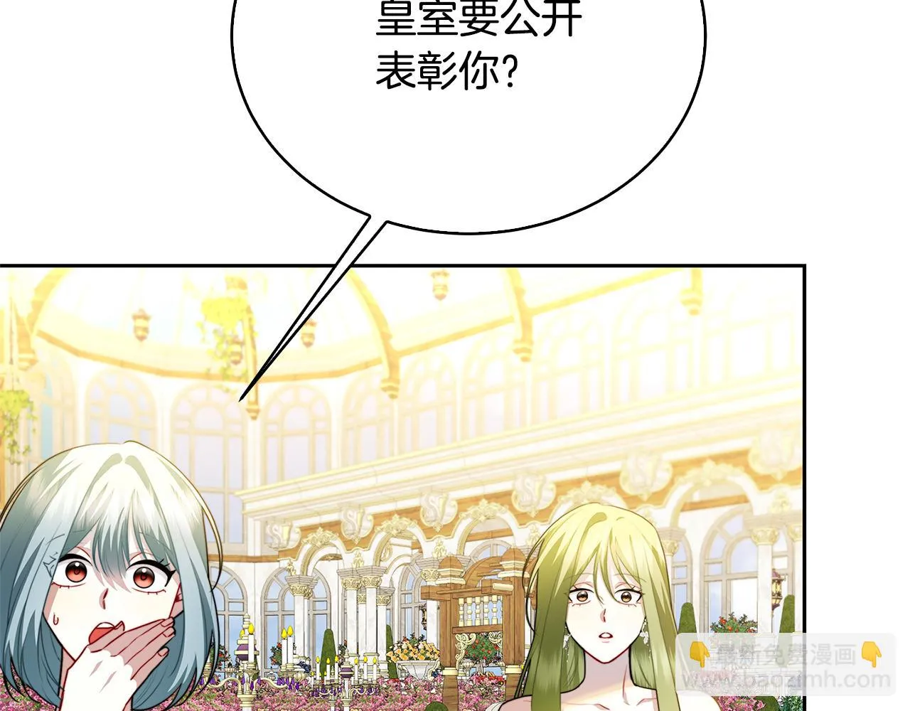 第64话 侯爵的阴谋 第5页