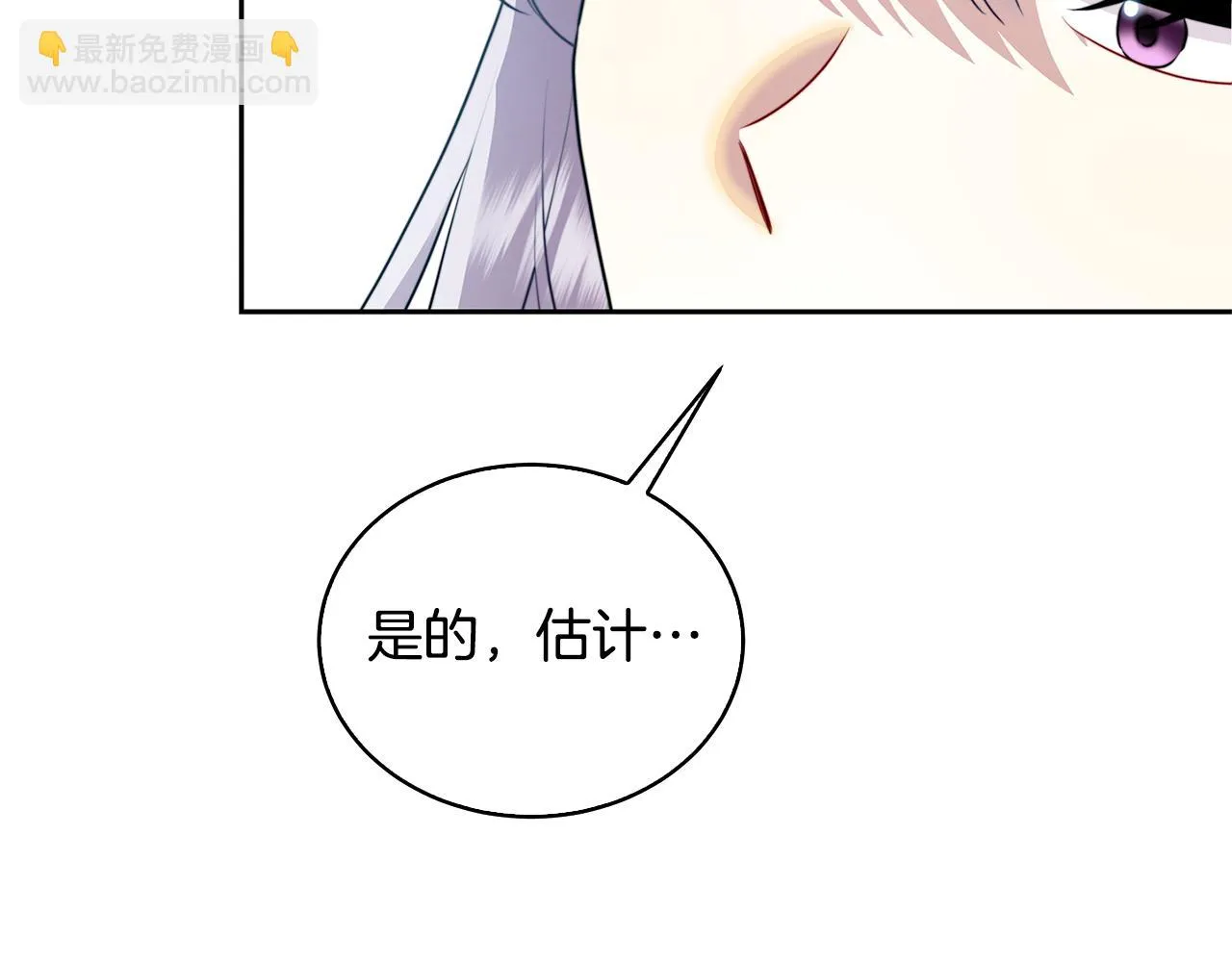 第64话 侯爵的阴谋 第8页