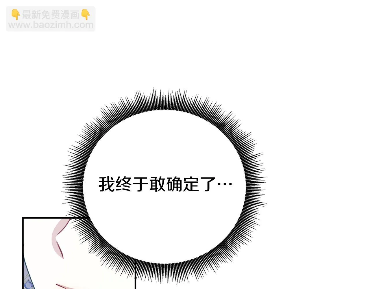 第64话 侯爵的阴谋 第13页
