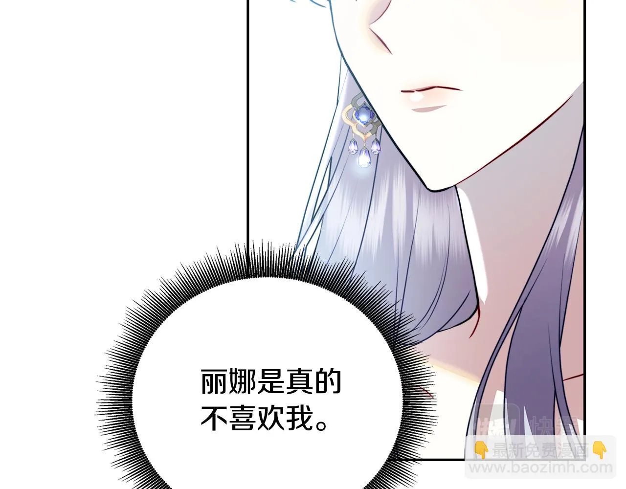 第64话 侯爵的阴谋 第15页