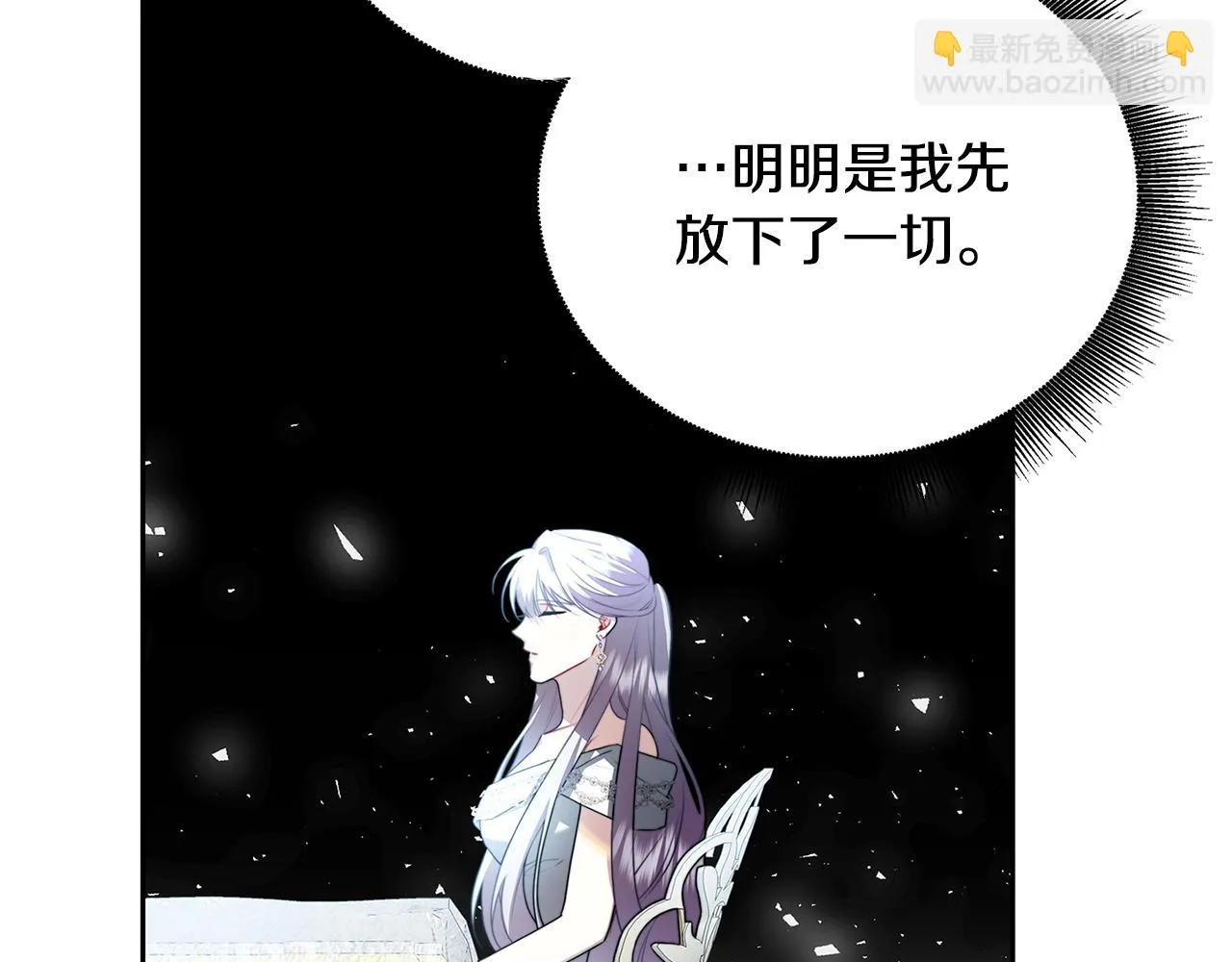 第64话 侯爵的阴谋 第17页