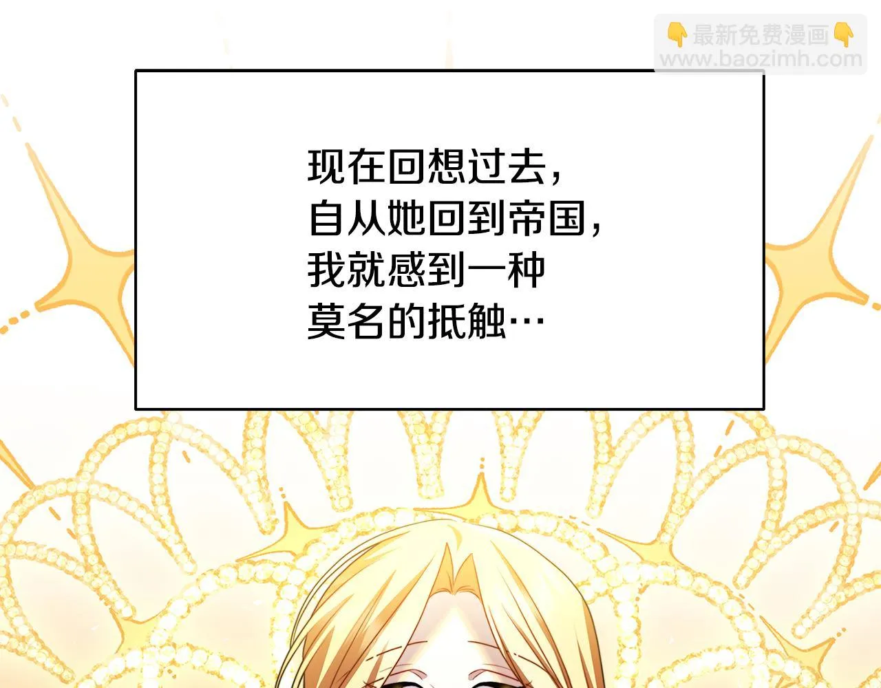 第64话 侯爵的阴谋 第20页