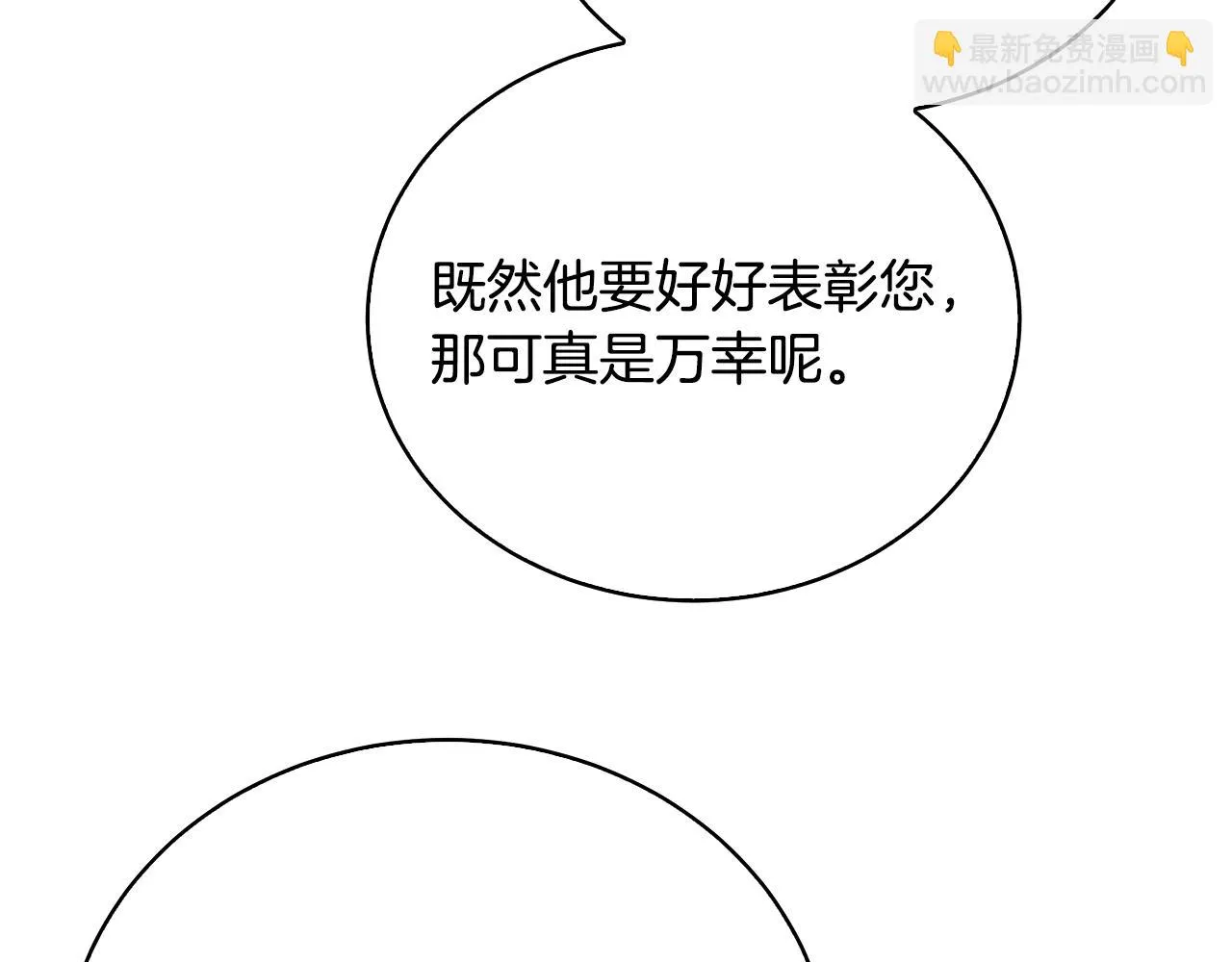 第64话 侯爵的阴谋 第25页