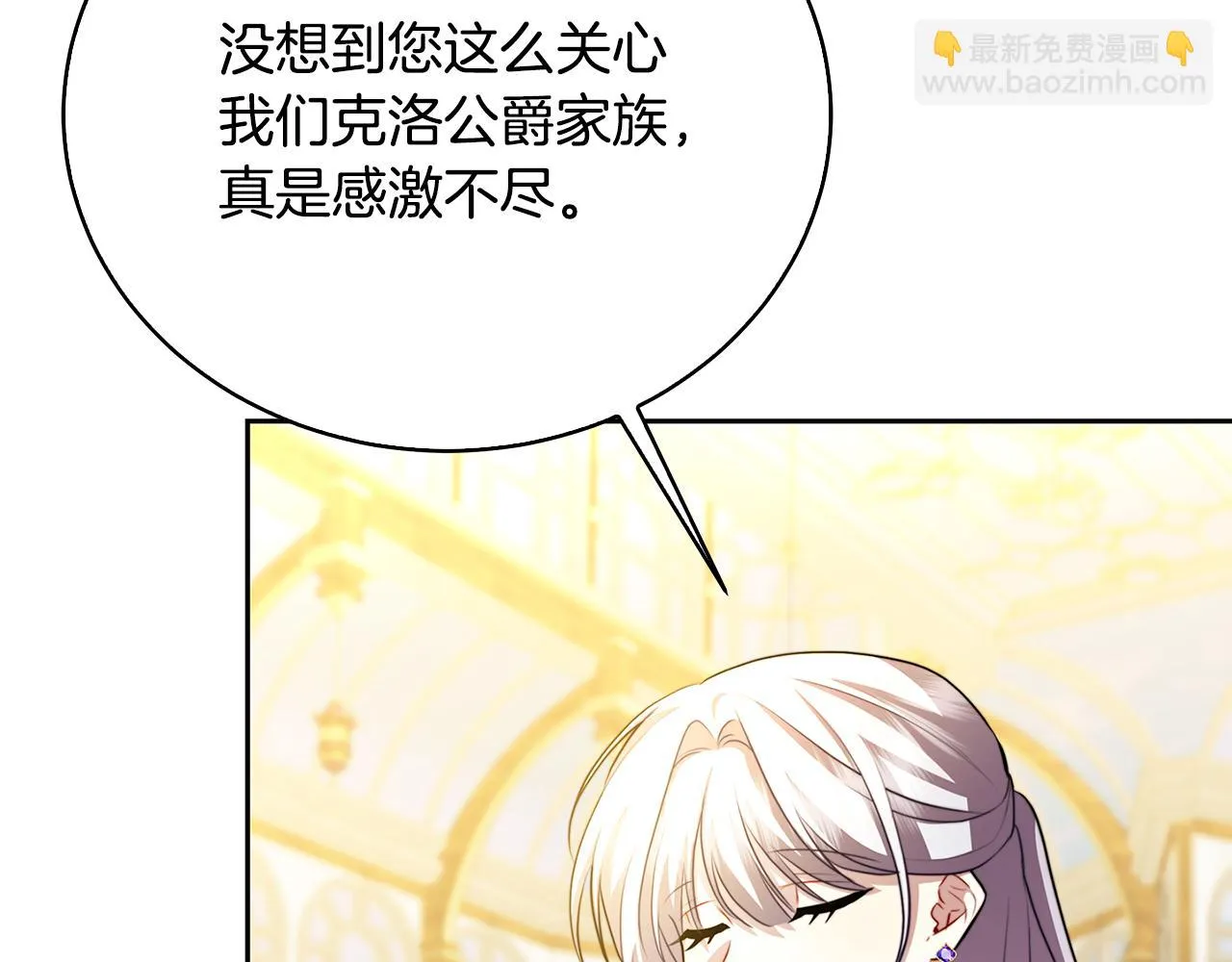 第64话 侯爵的阴谋 第26页