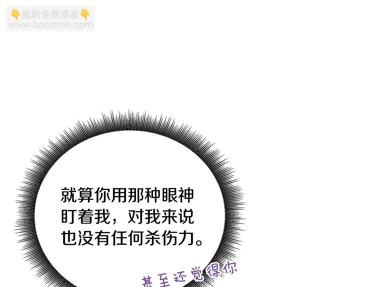 第64话 侯爵的阴谋 第31页