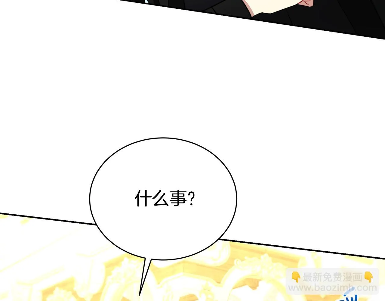 第64话 侯爵的阴谋 第36页