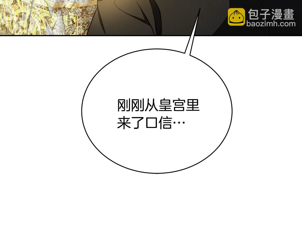 第64话 侯爵的阴谋 第38页