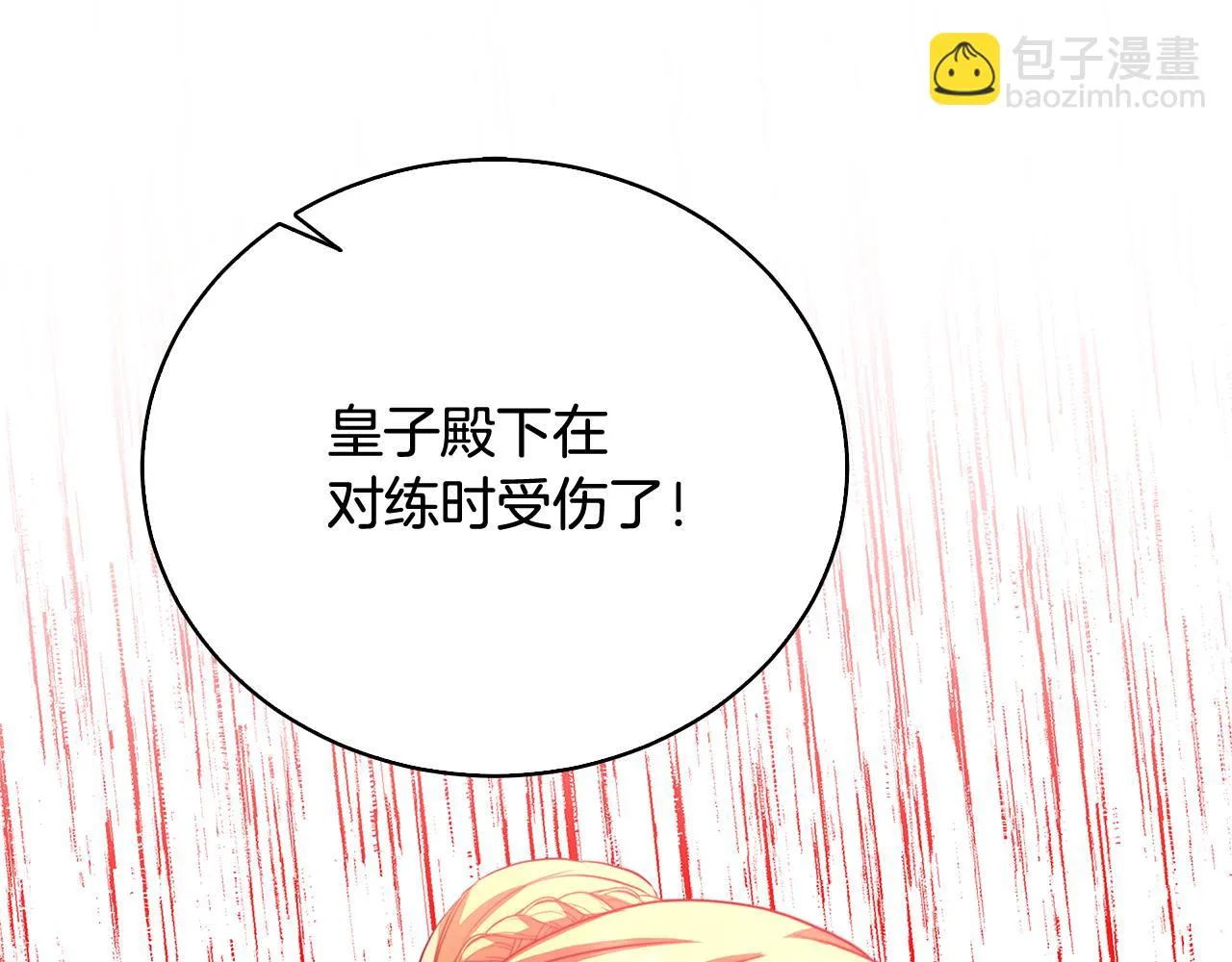 第64话 侯爵的阴谋 第40页