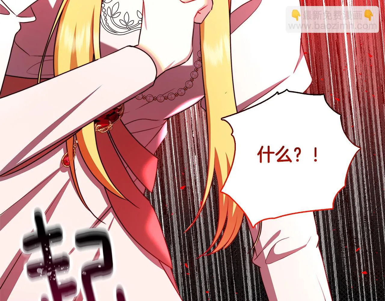 第64话 侯爵的阴谋 第42页