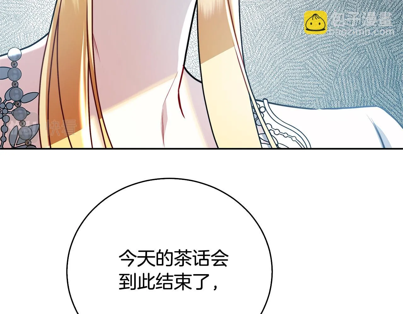 第64话 侯爵的阴谋 第46页