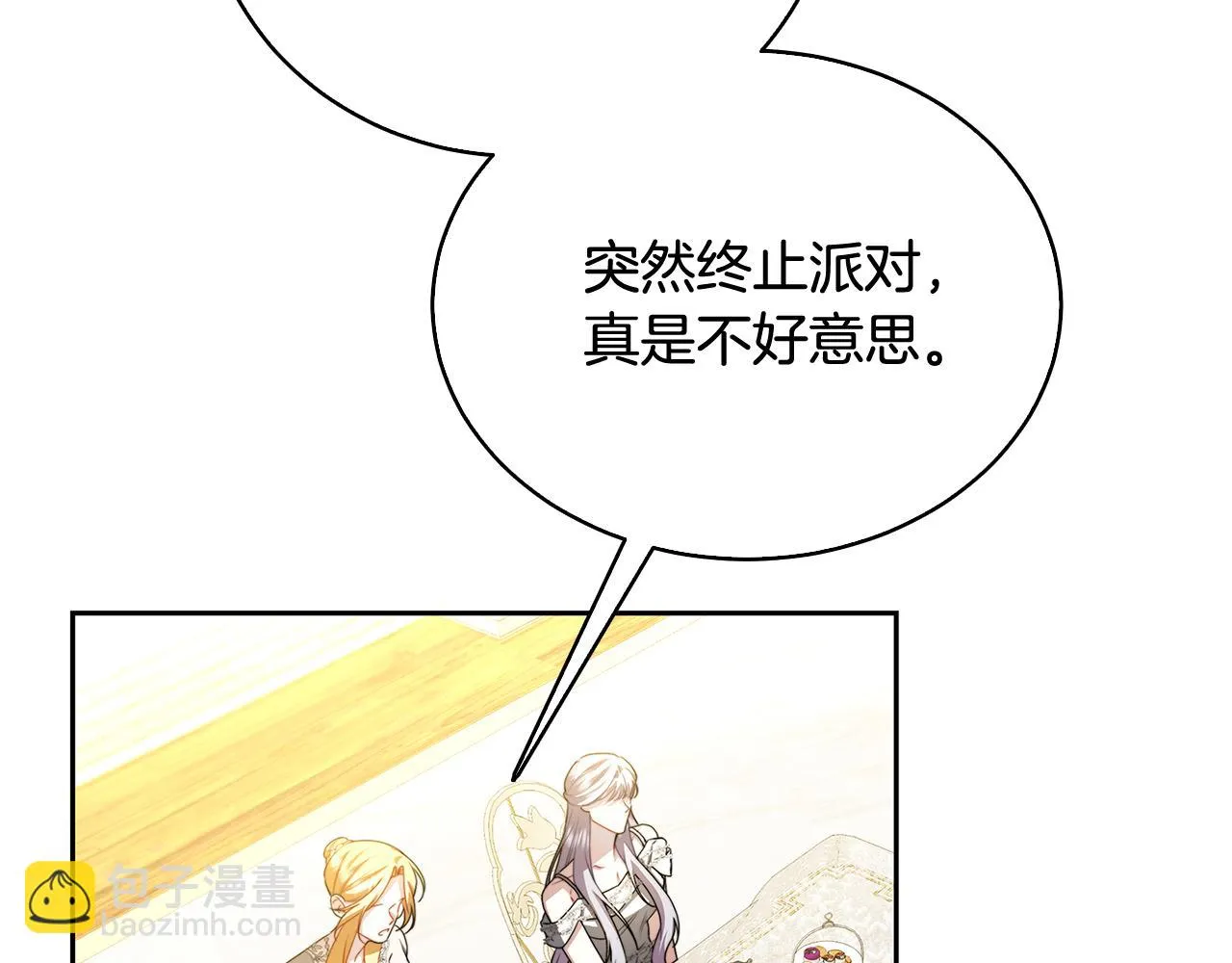 第64话 侯爵的阴谋 第47页