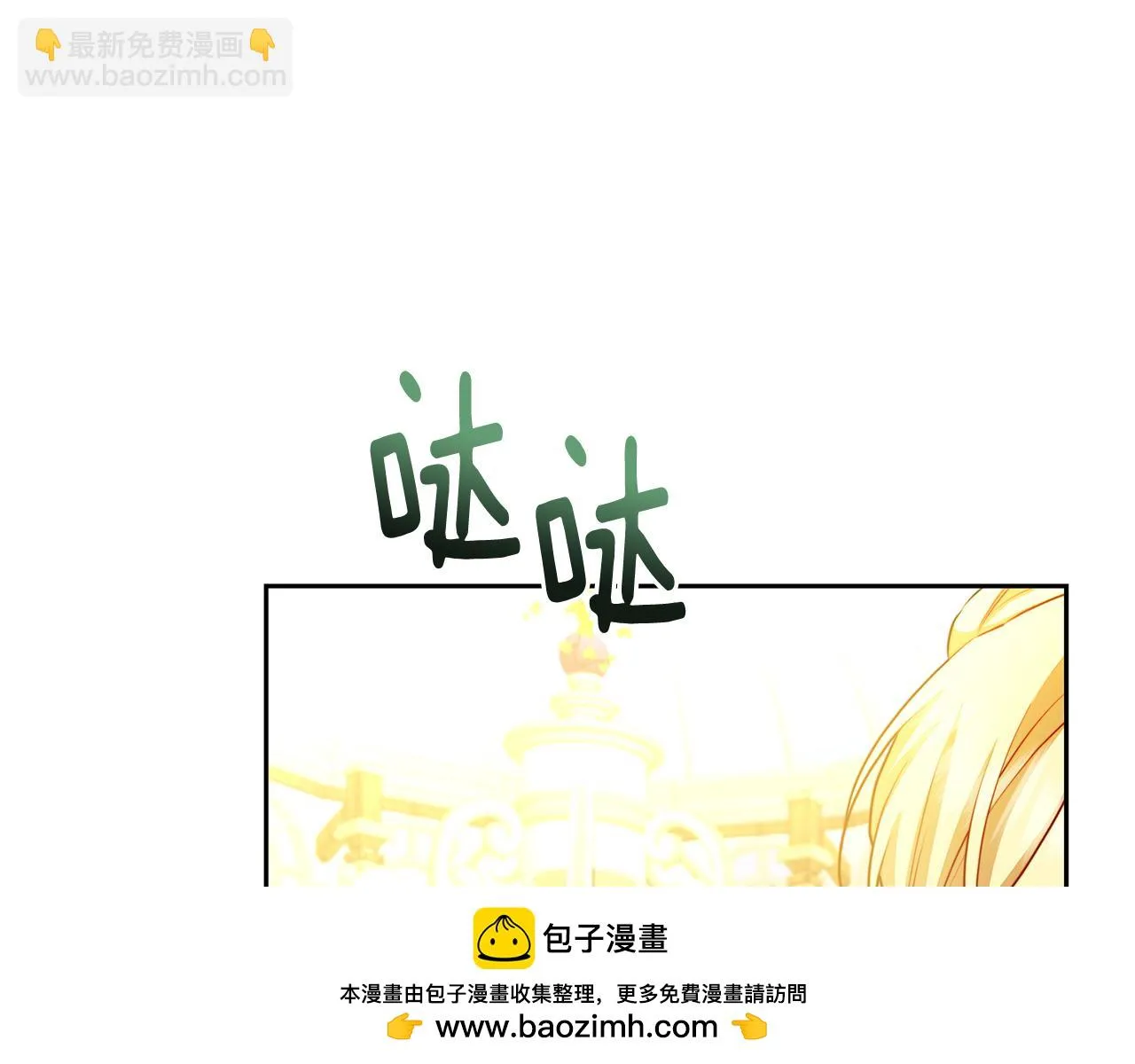 第64话 侯爵的阴谋 第50页