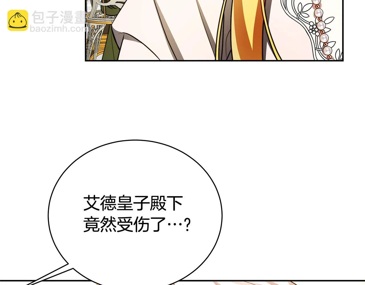 第64话 侯爵的阴谋 第52页