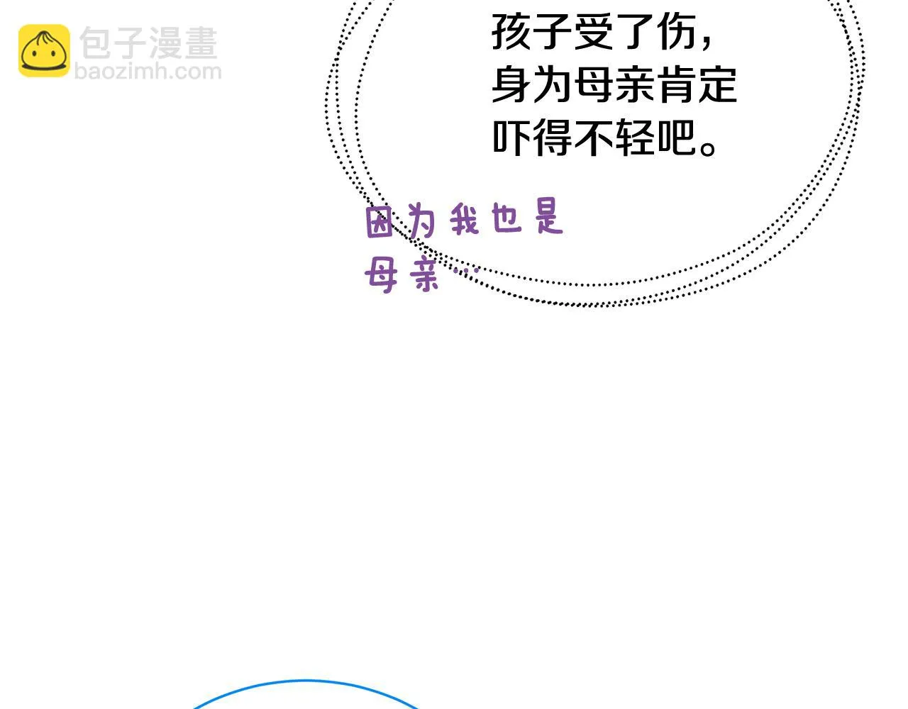 第64话 侯爵的阴谋 第55页