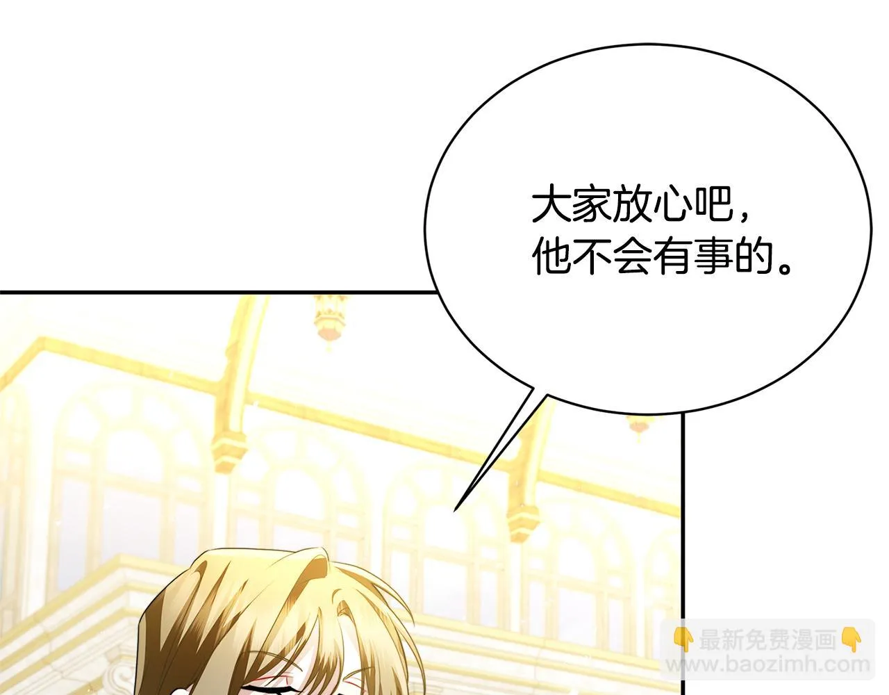 第64话 侯爵的阴谋 第59页