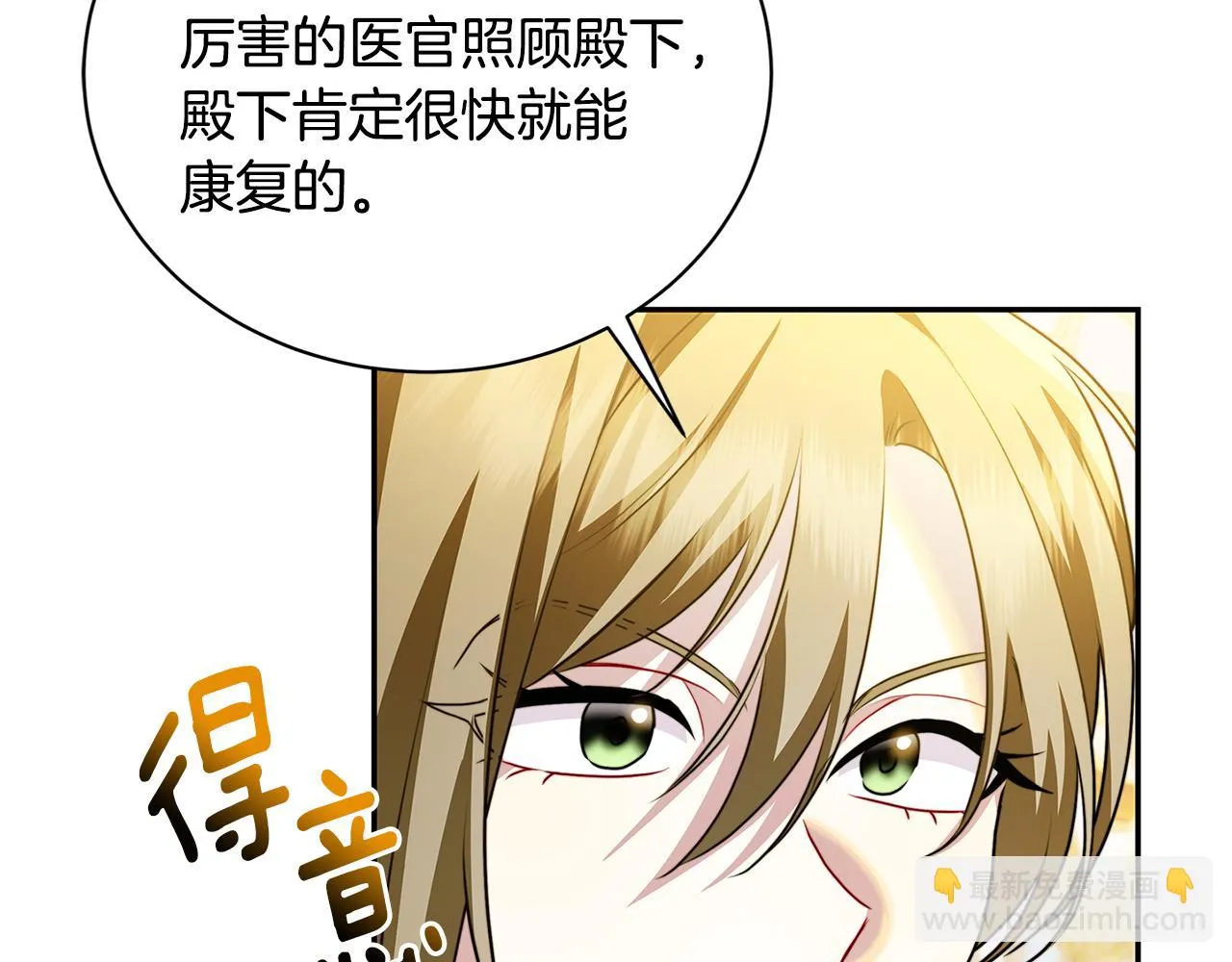 第64话 侯爵的阴谋 第62页