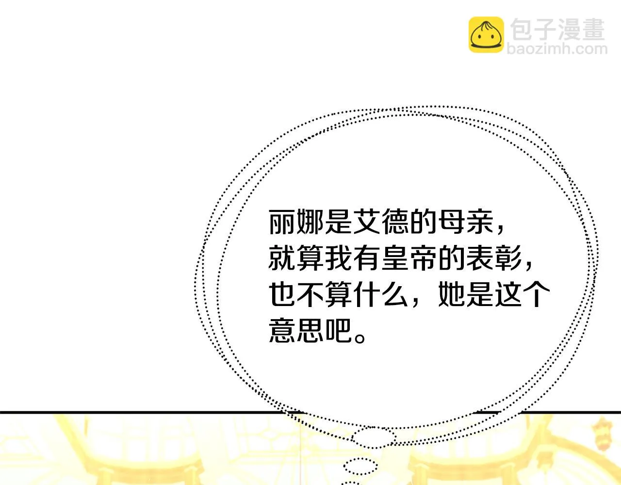 第64话 侯爵的阴谋 第64页