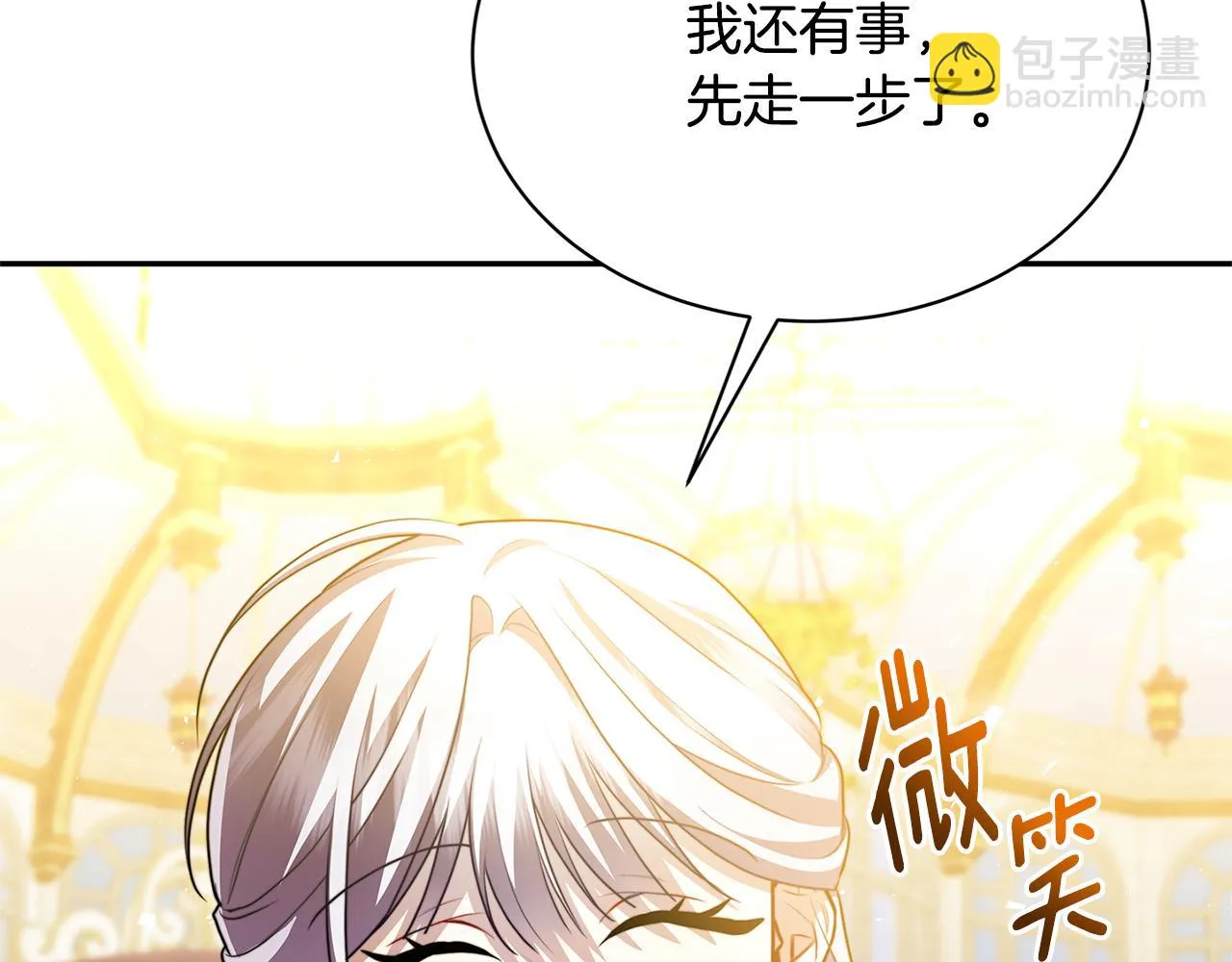 第64话 侯爵的阴谋 第67页
