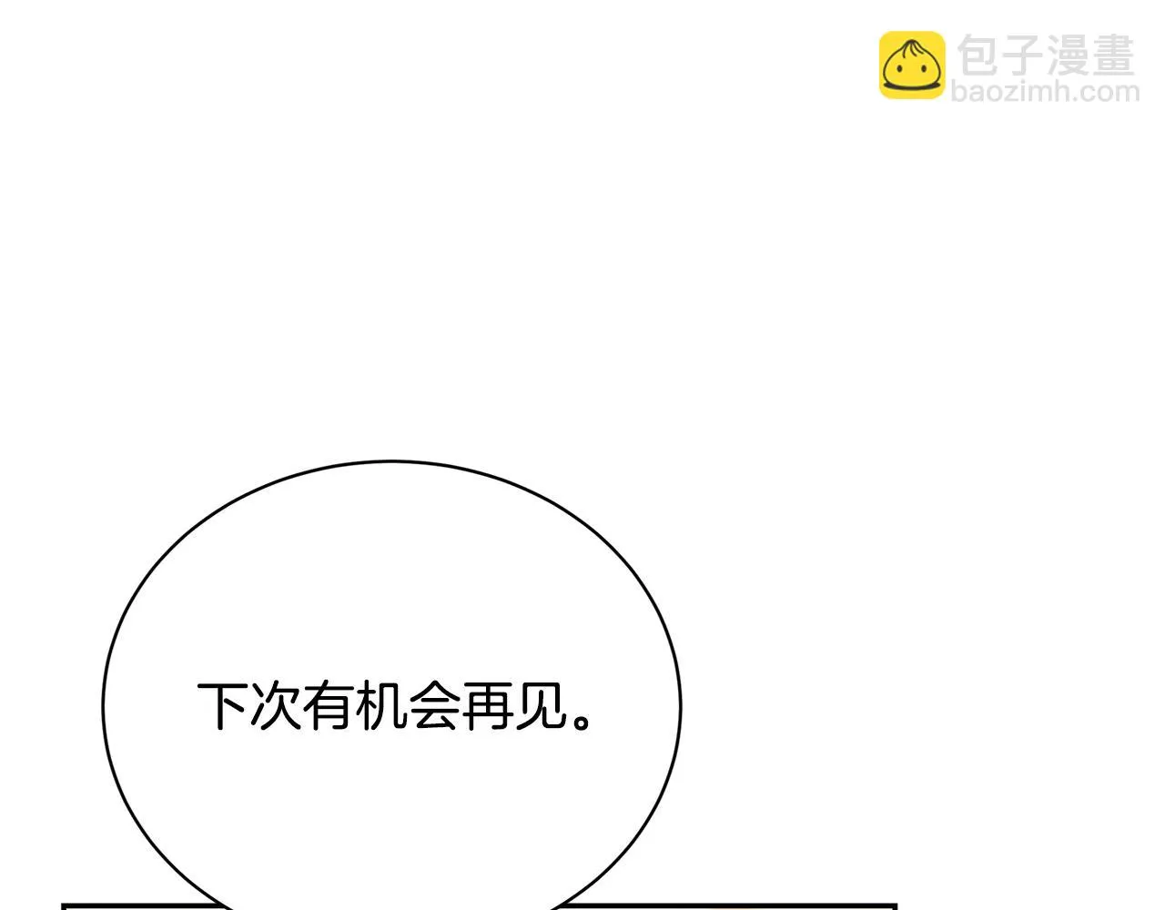 第64话 侯爵的阴谋 第69页