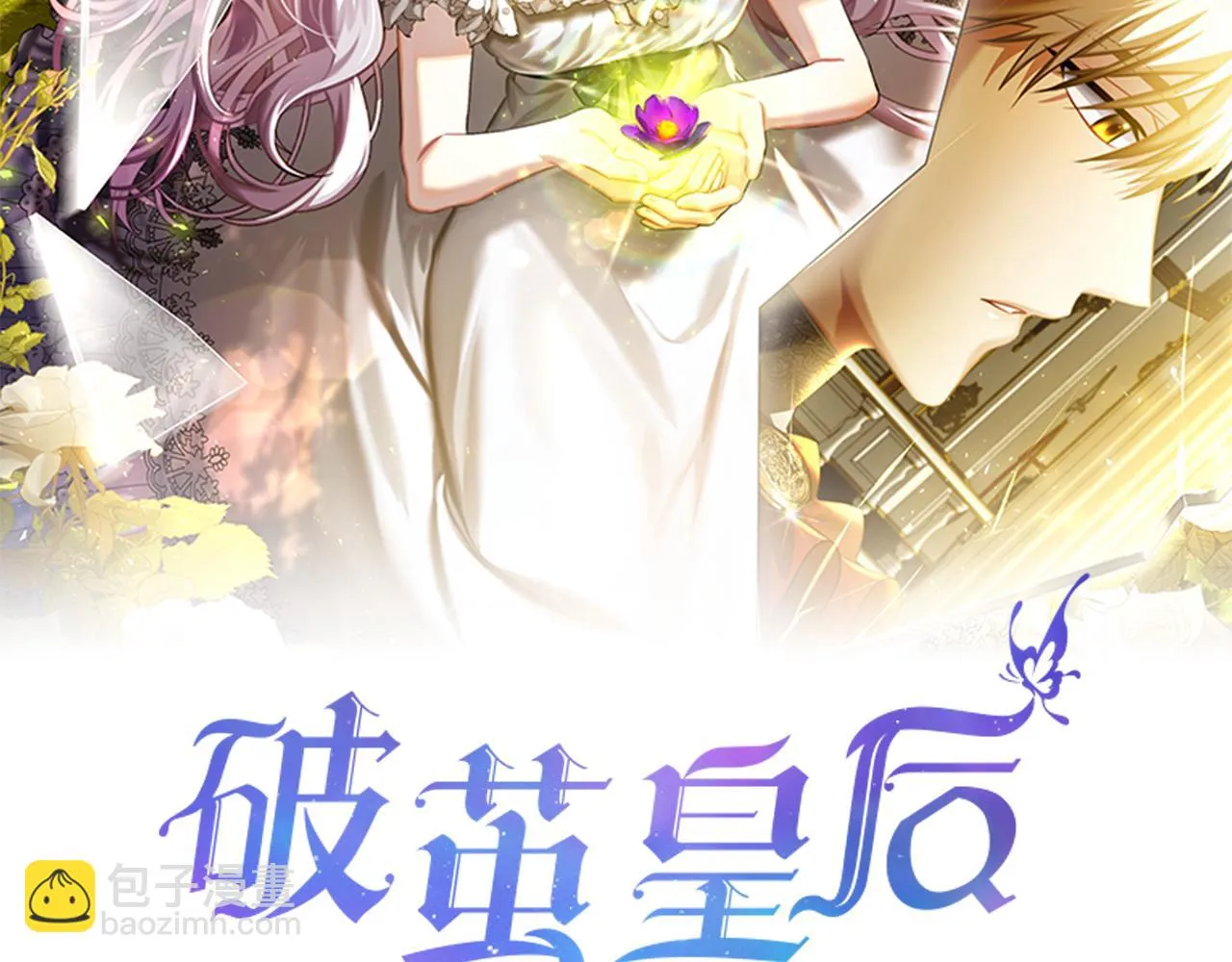 第64话 侯爵的阴谋 第73页
