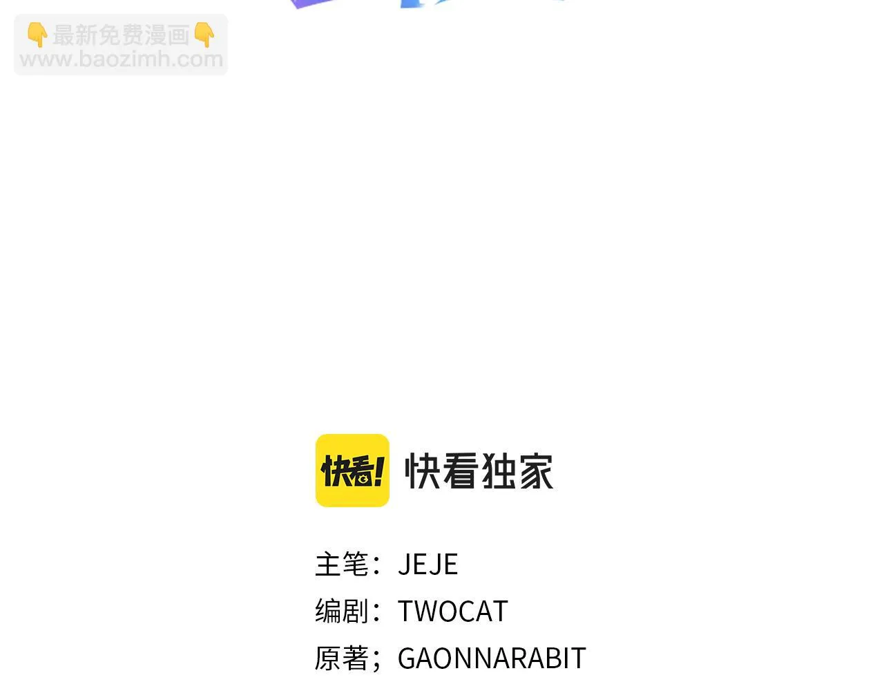 第64话 侯爵的阴谋 第74页