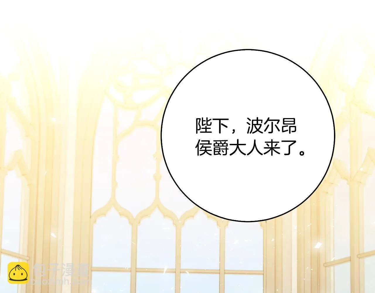 第64话 侯爵的阴谋 第77页
