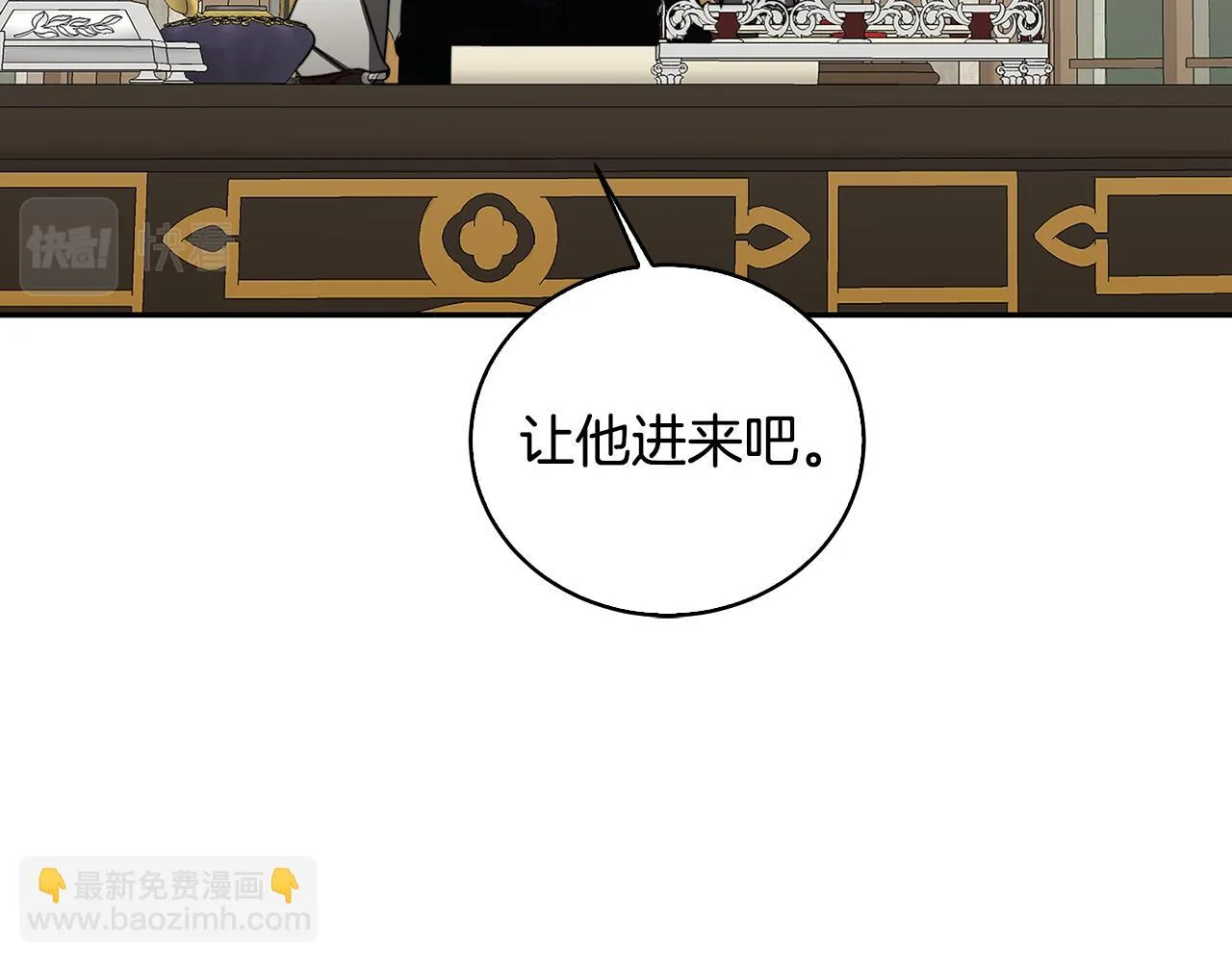 第64话 侯爵的阴谋 第79页