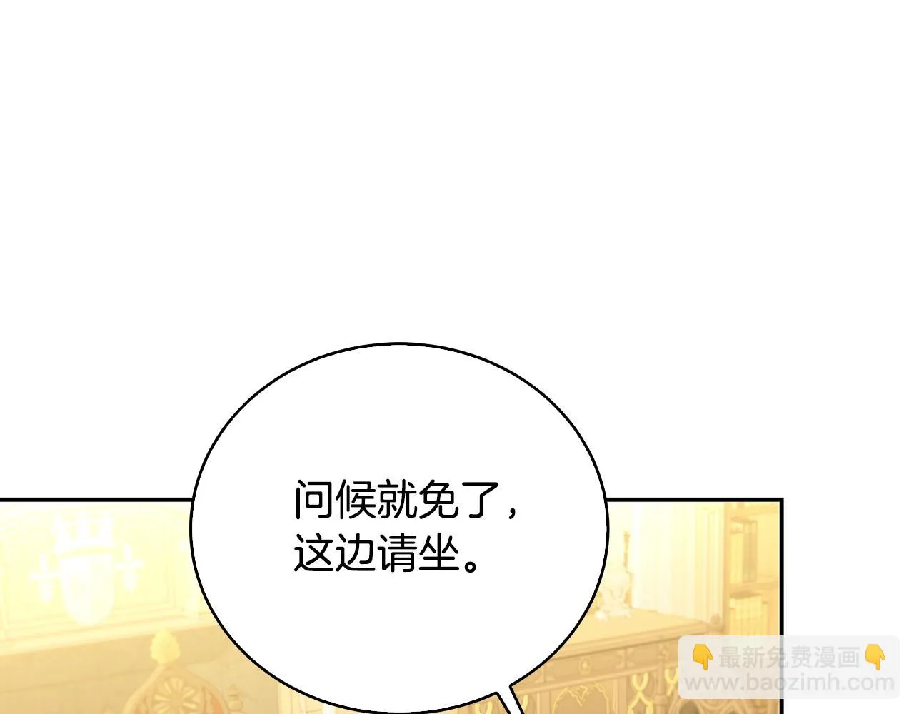 第64话 侯爵的阴谋 第81页