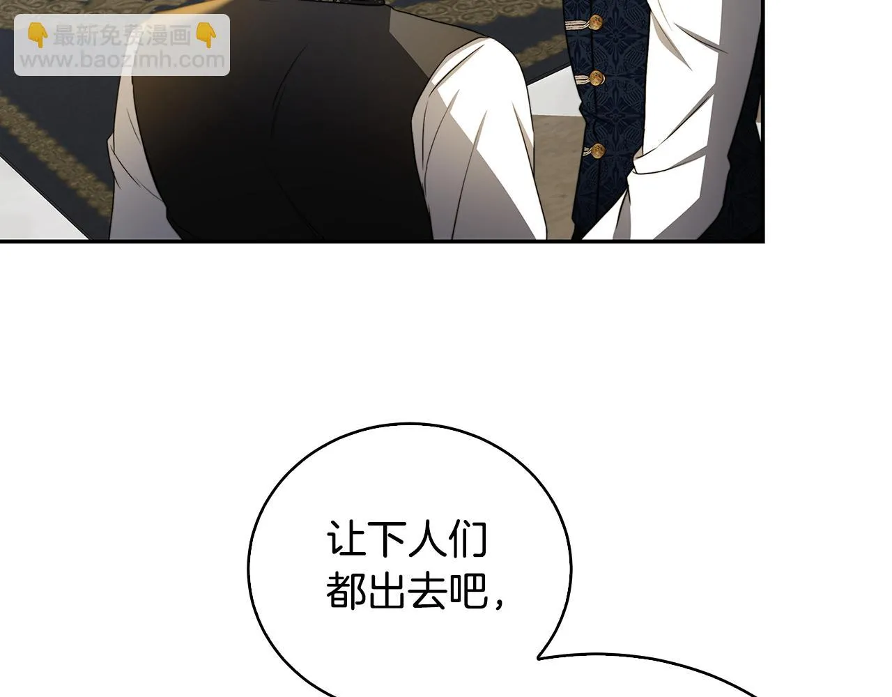 第64话 侯爵的阴谋 第83页