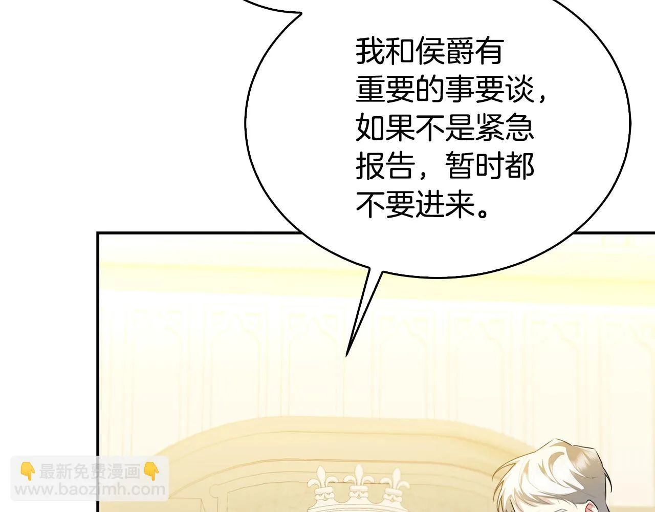 第64话 侯爵的阴谋 第84页