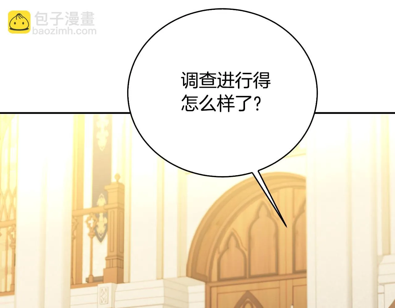 第64话 侯爵的阴谋 第87页