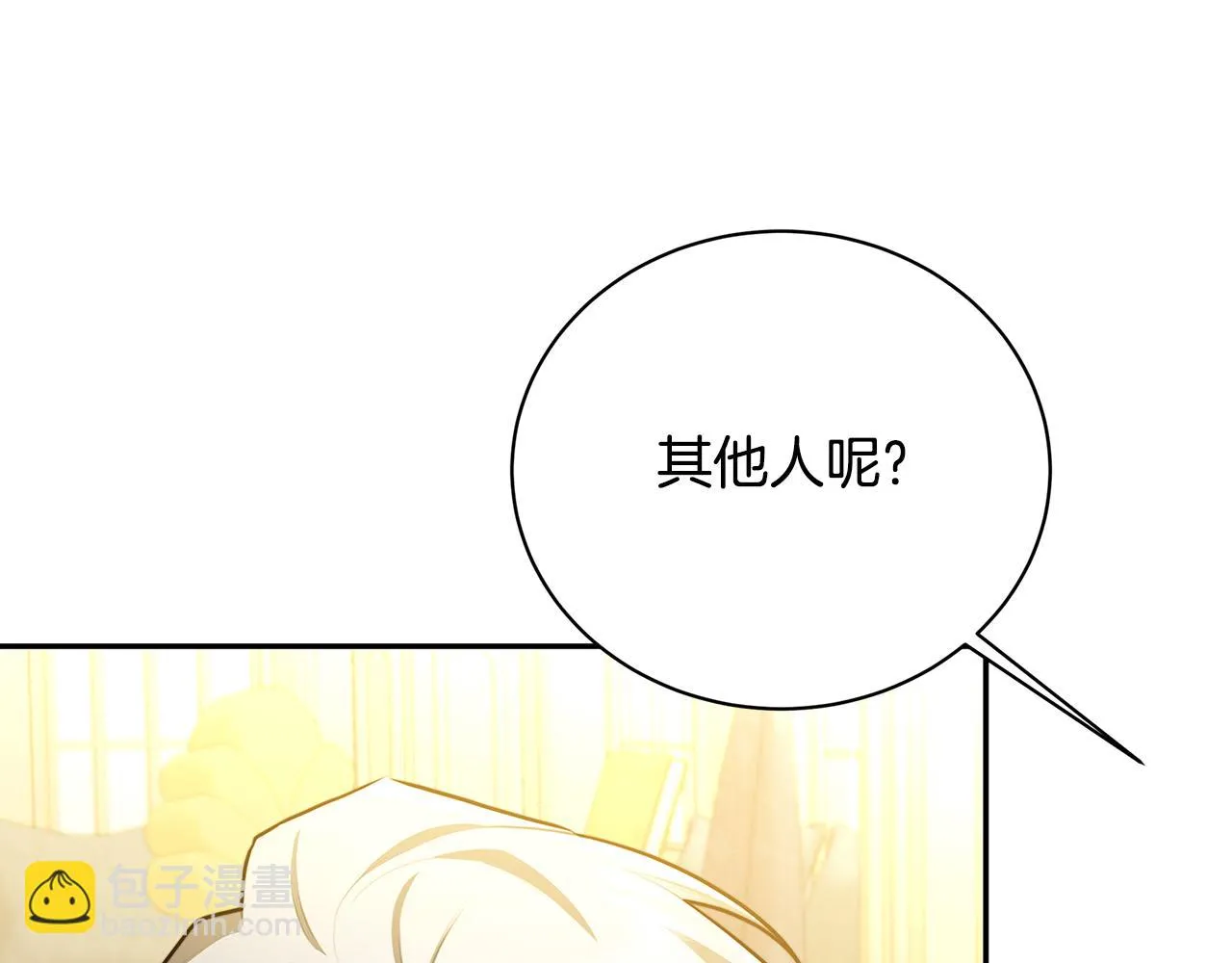 第64话 侯爵的阴谋 第91页