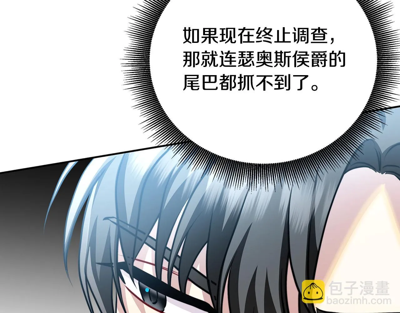 第64话 侯爵的阴谋 第98页