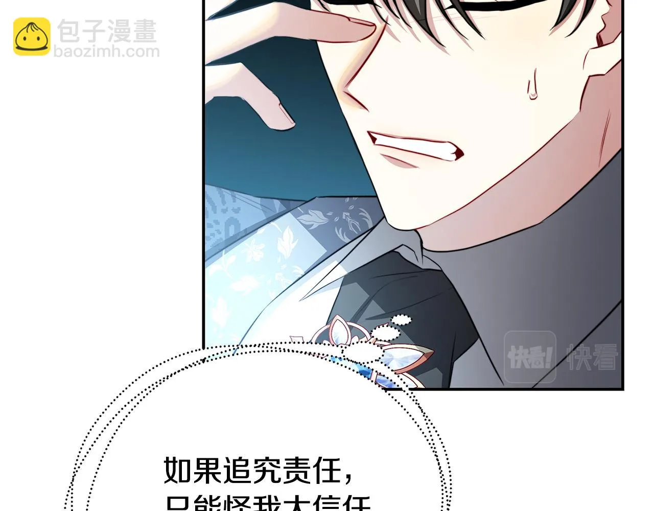 第64话 侯爵的阴谋 第111页
