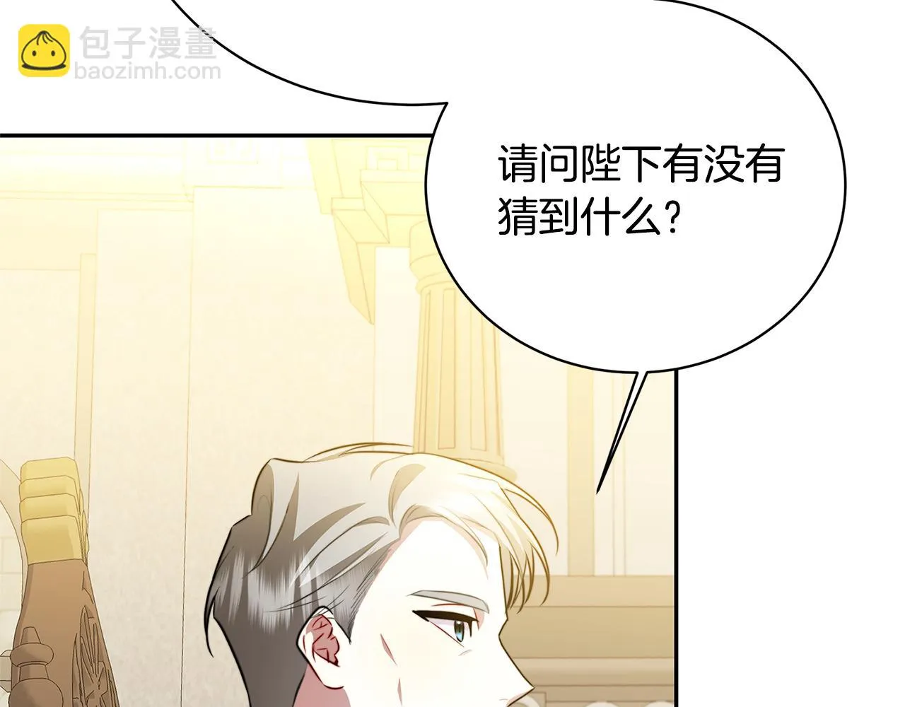 第64话 侯爵的阴谋 第113页