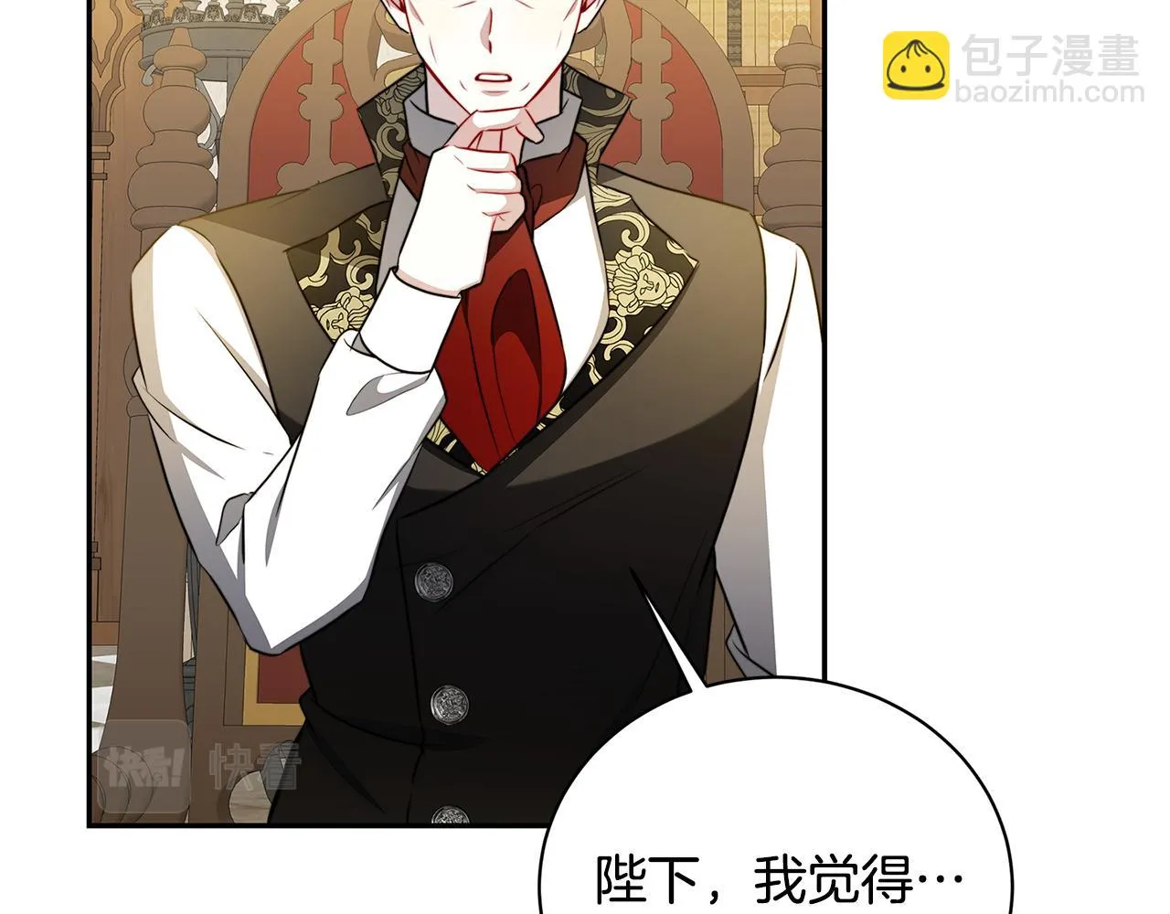 第64话 侯爵的阴谋 第125页