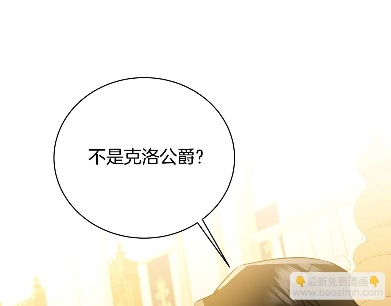 第64话 侯爵的阴谋 第129页