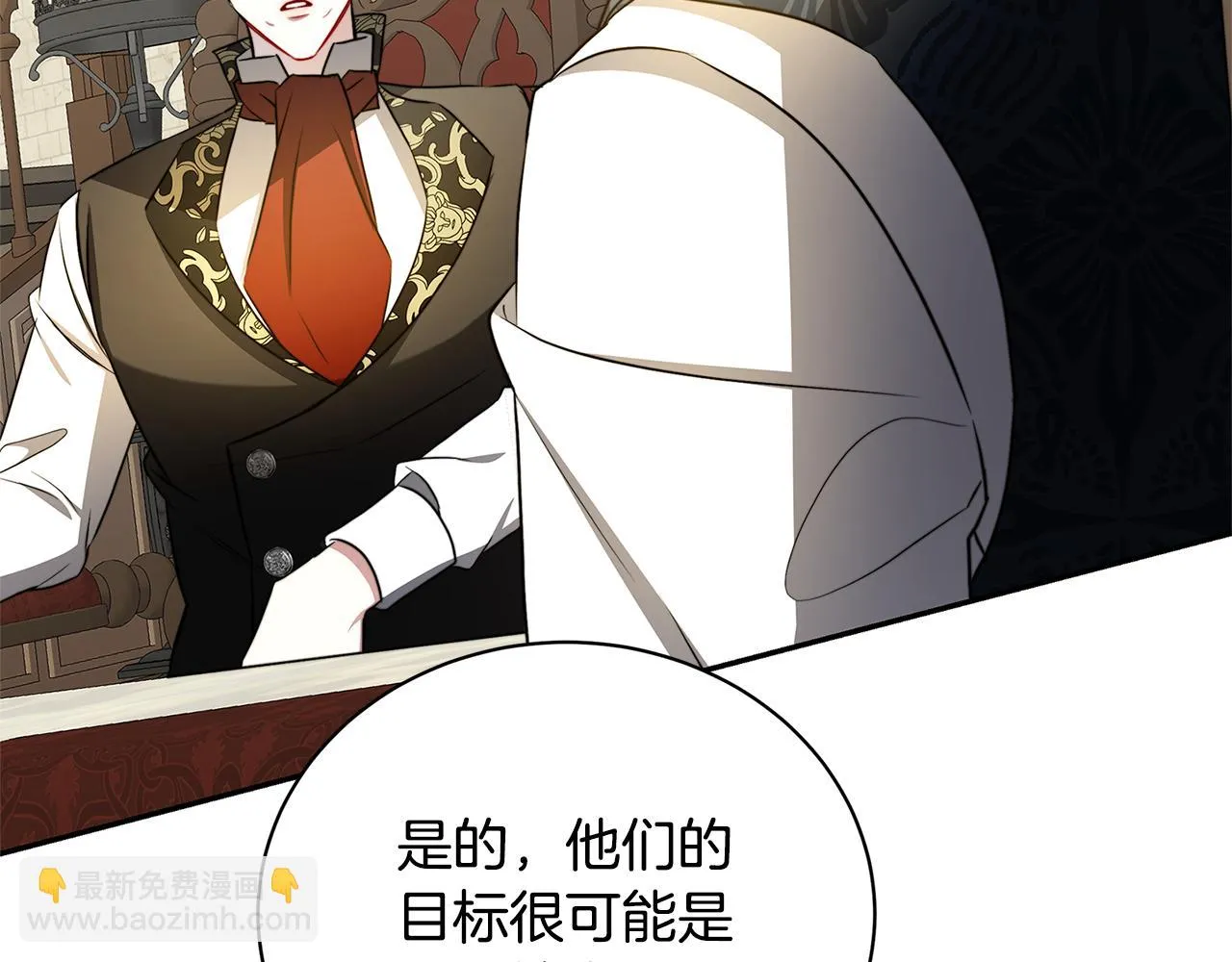 第64话 侯爵的阴谋 第131页