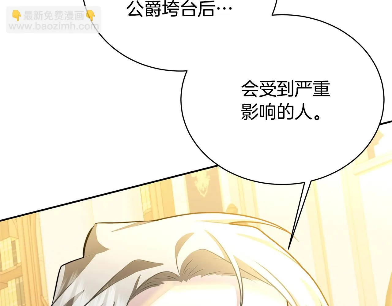 第64话 侯爵的阴谋 第132页