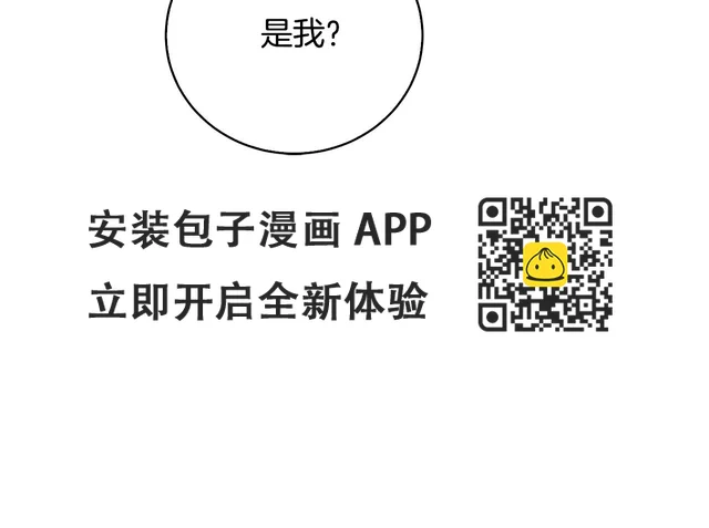 第64话 侯爵的阴谋 第139页