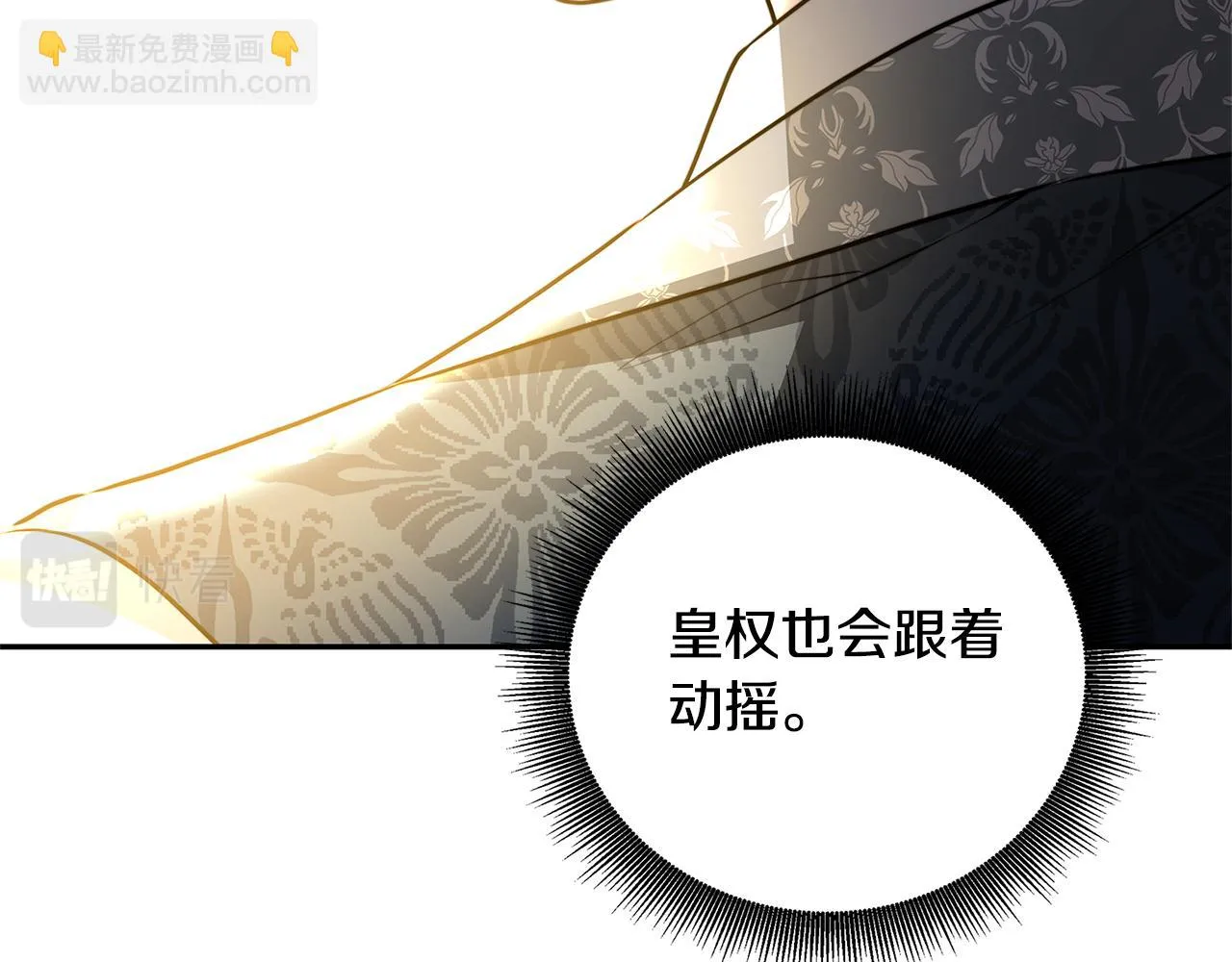 第64话 侯爵的阴谋 第142页