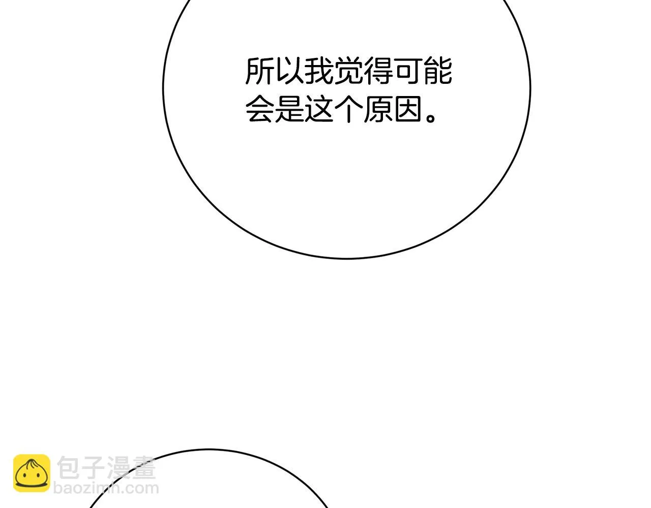 第64话 侯爵的阴谋 第146页