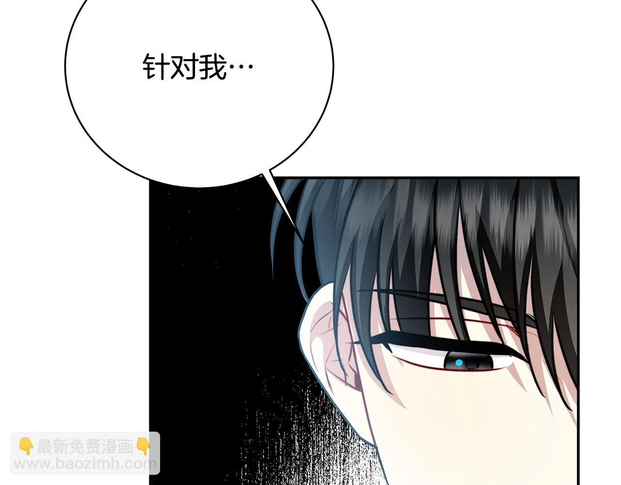 第64话 侯爵的阴谋 第147页